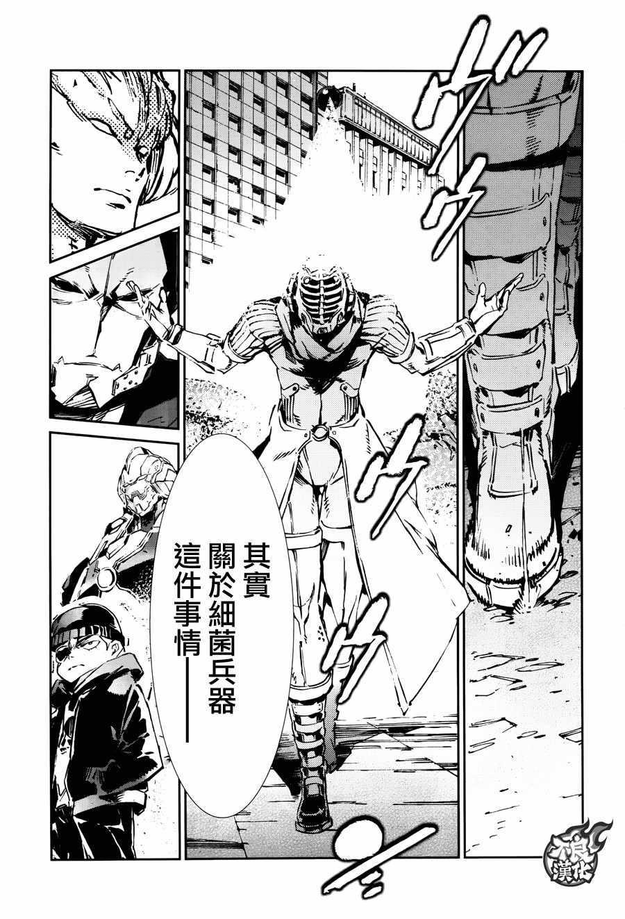 《奥特曼》漫画最新章节第63话免费下拉式在线观看章节第【28】张图片