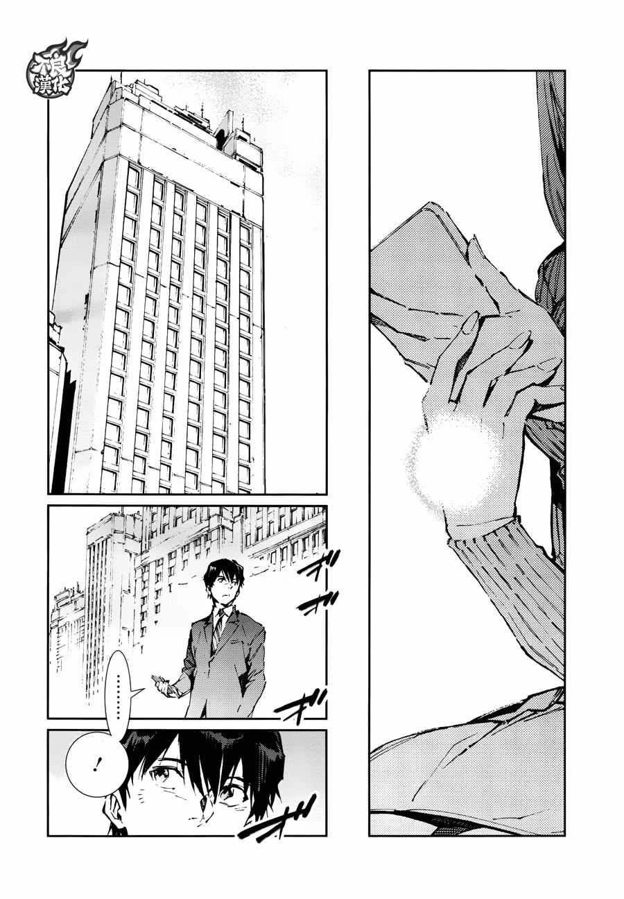 《奥特曼》漫画最新章节第76话免费下拉式在线观看章节第【6】张图片