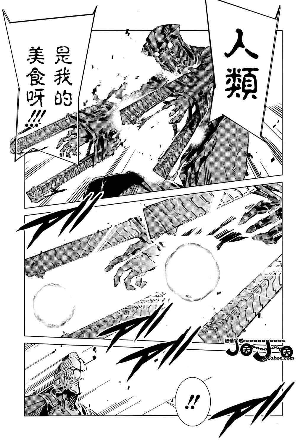 《奥特曼》漫画最新章节第11话免费下拉式在线观看章节第【19】张图片