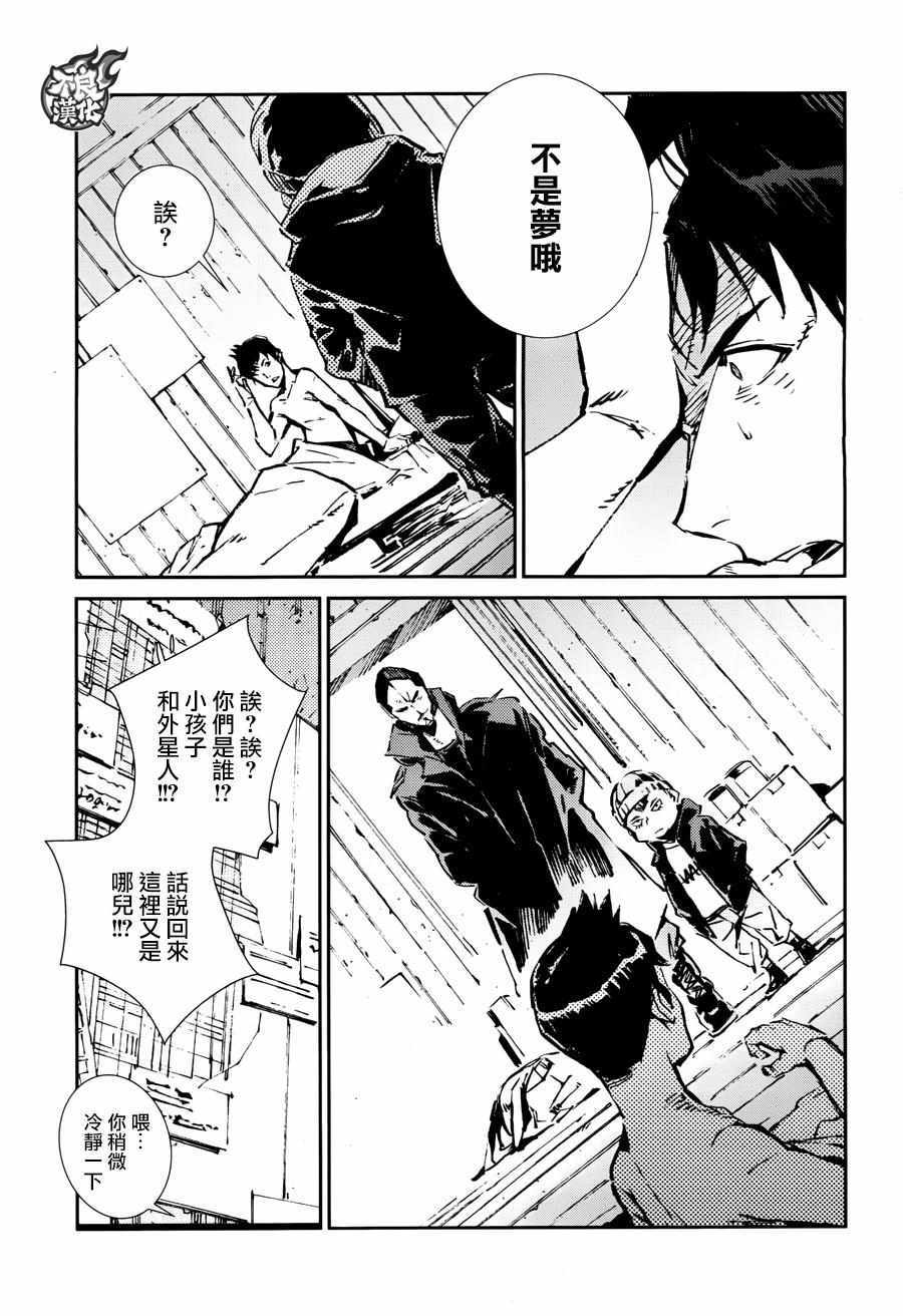 《奥特曼》漫画最新章节第59话免费下拉式在线观看章节第【5】张图片