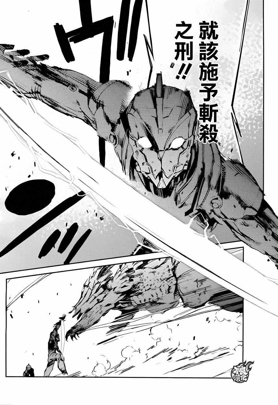 《奥特曼》漫画最新章节第35话免费下拉式在线观看章节第【5】张图片