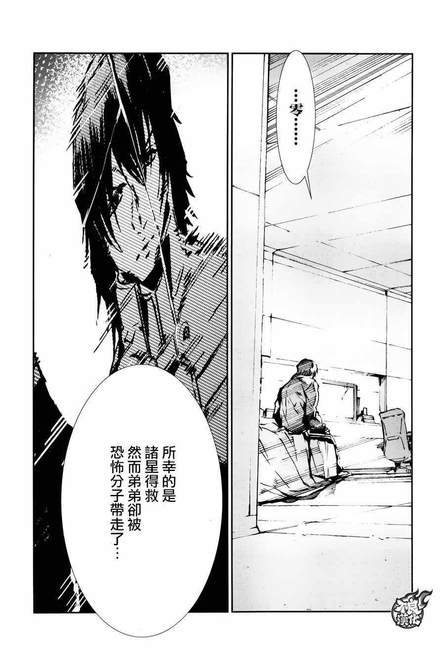 《奥特曼》漫画最新章节第60话免费下拉式在线观看章节第【12】张图片