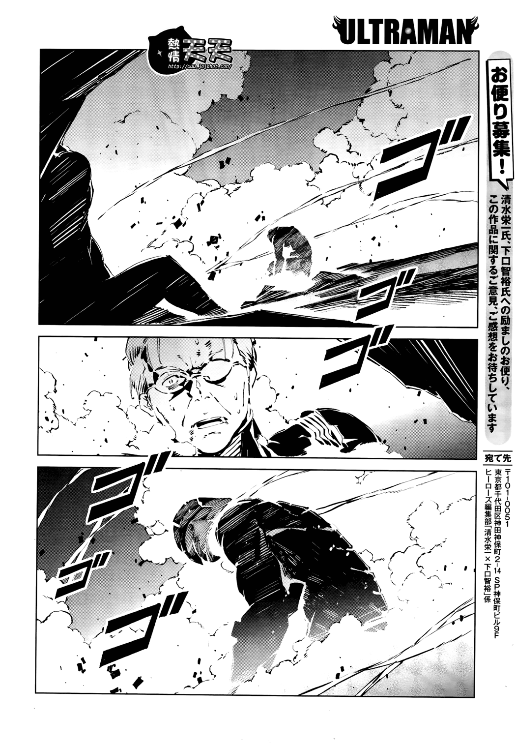 《奥特曼》漫画最新章节第4话免费下拉式在线观看章节第【9】张图片