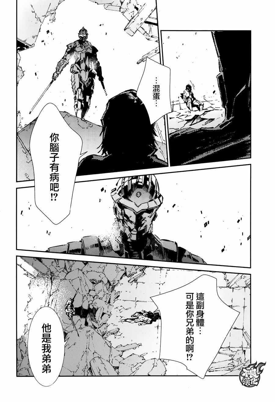 《奥特曼》漫画最新章节第67话免费下拉式在线观看章节第【28】张图片