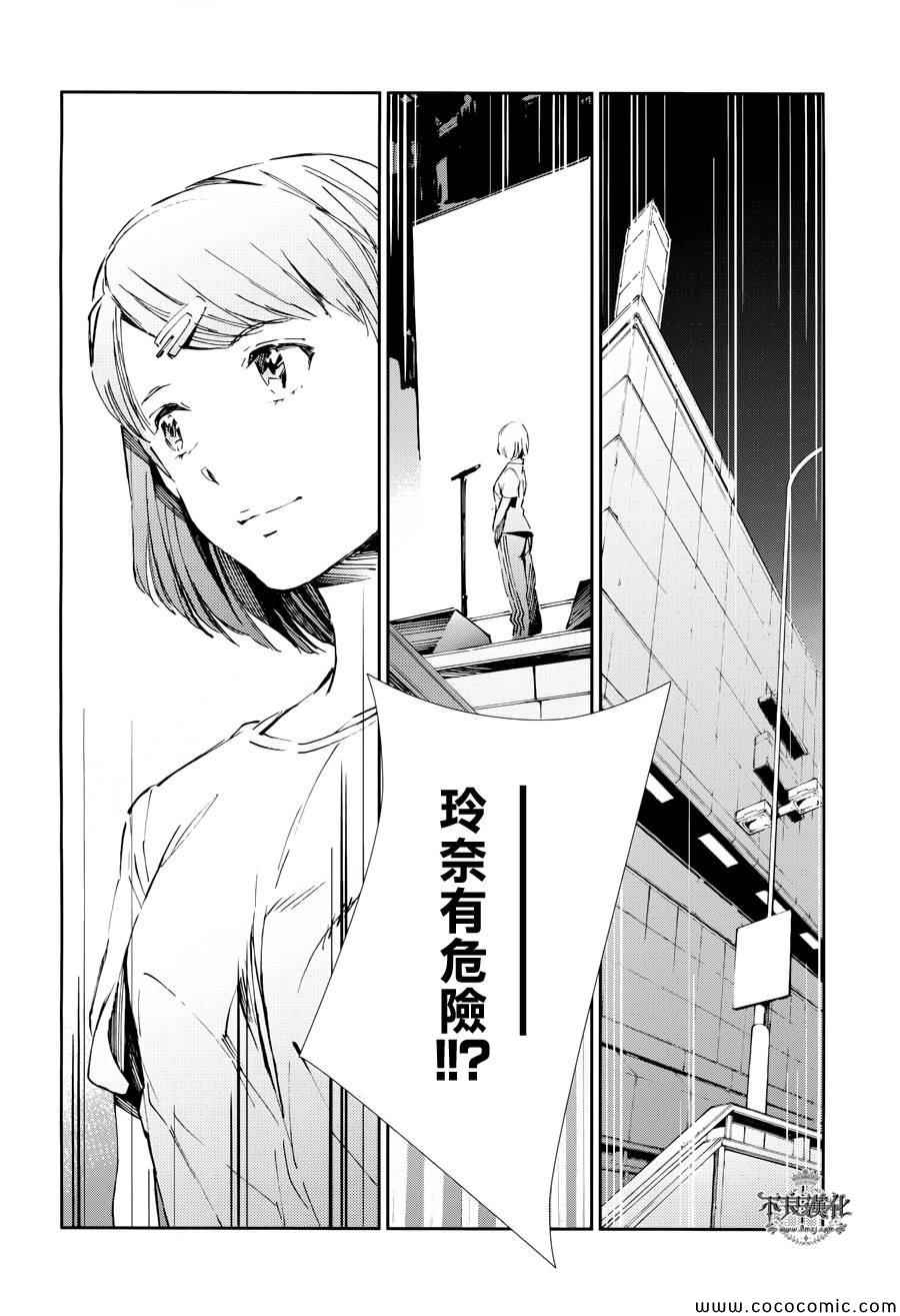 《奥特曼》漫画最新章节第25话免费下拉式在线观看章节第【6】张图片