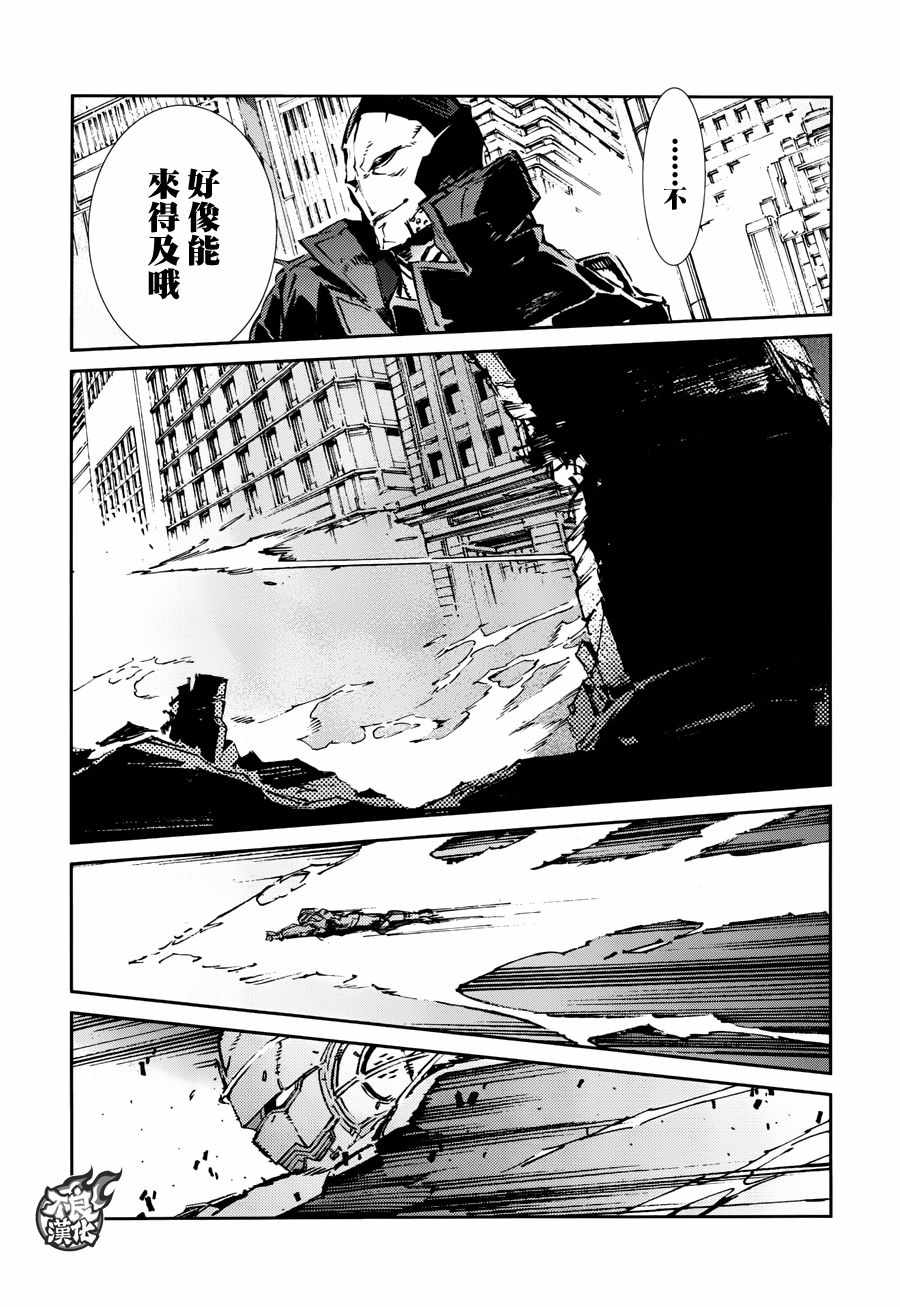 《奥特曼》漫画最新章节第64话免费下拉式在线观看章节第【33】张图片