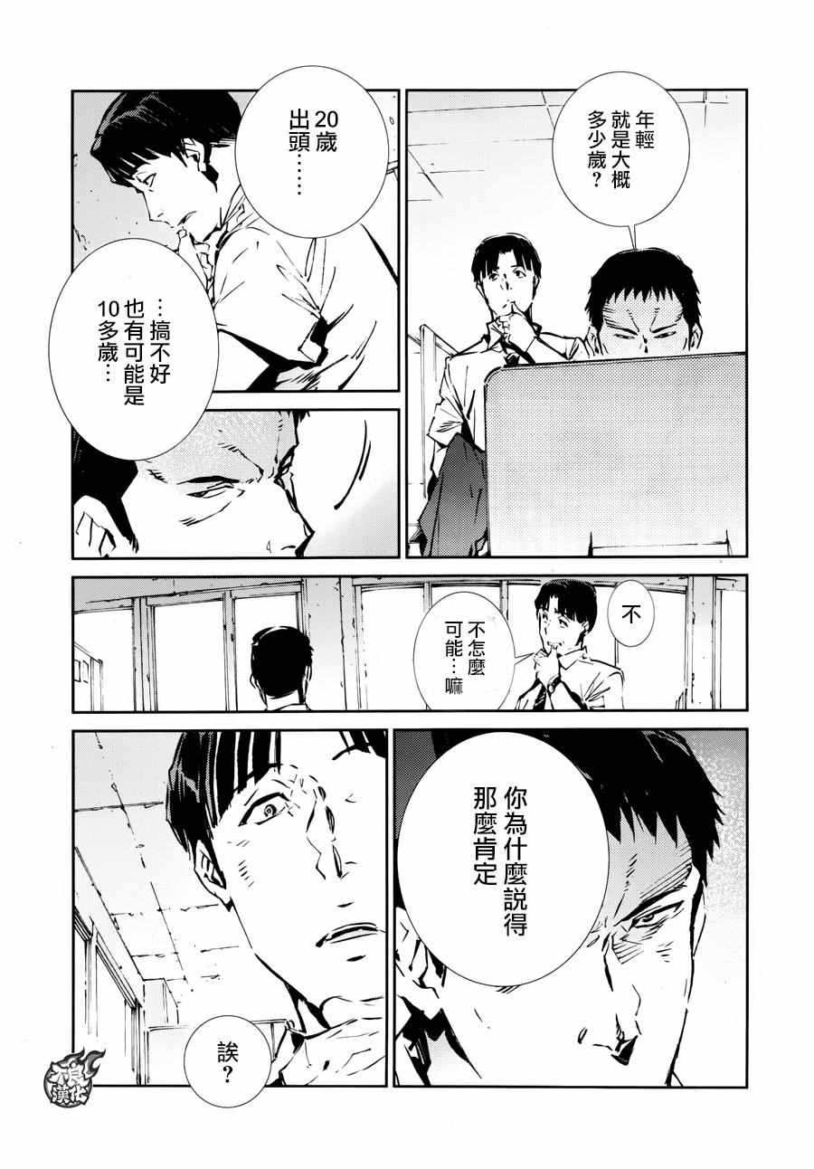 《奥特曼》漫画最新章节第56话免费下拉式在线观看章节第【9】张图片