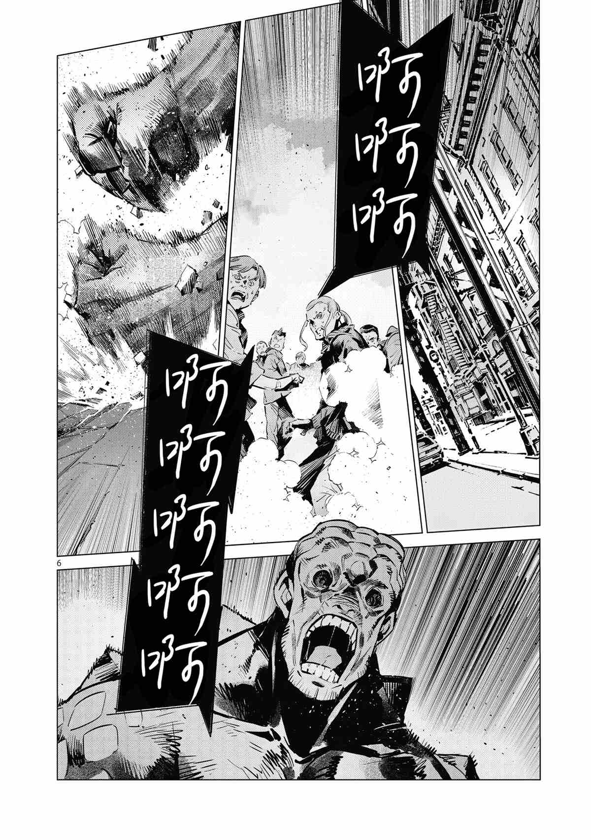 《奥特曼》漫画最新章节第117话免费下拉式在线观看章节第【6】张图片