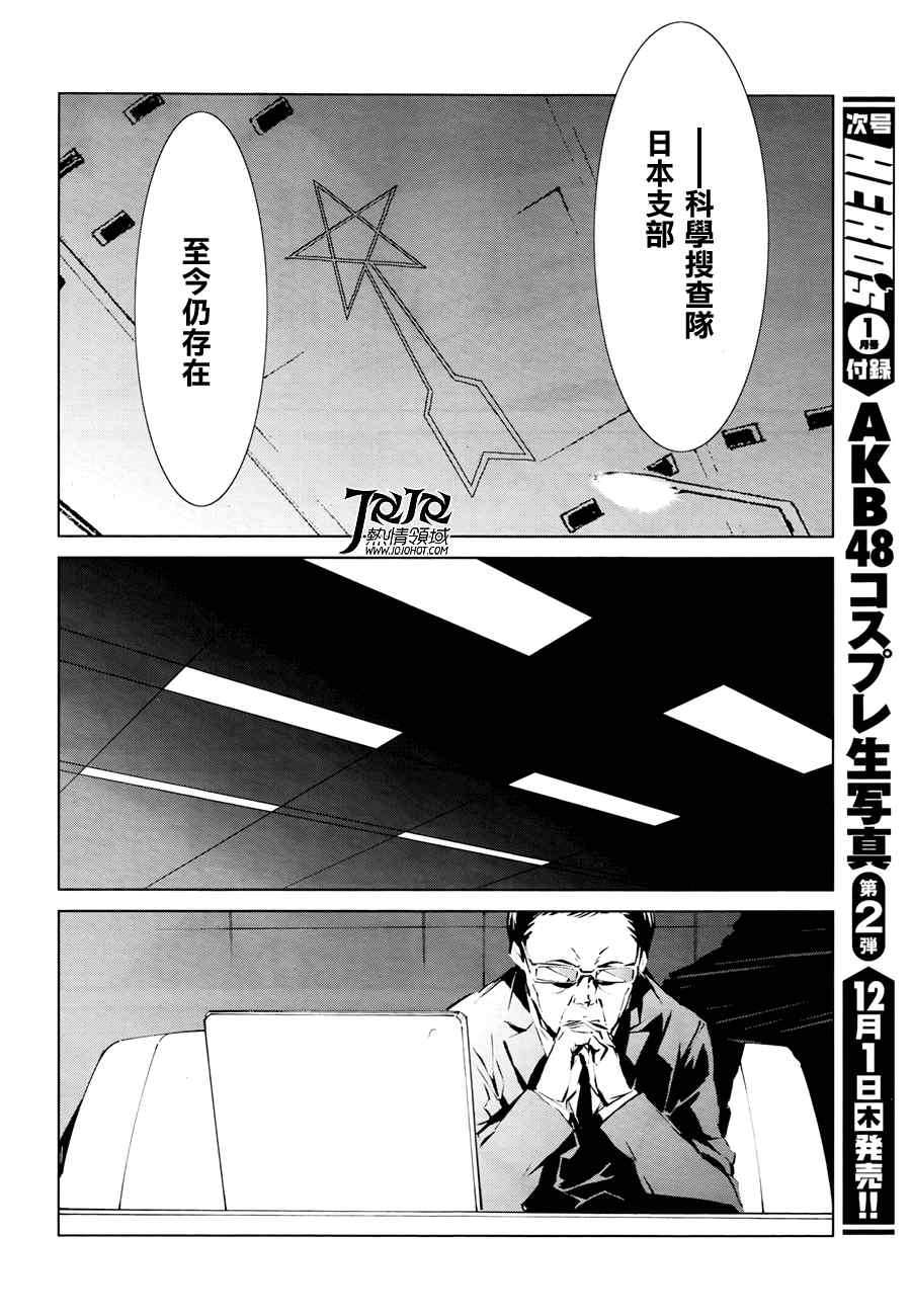 《奥特曼》漫画最新章节第1话免费下拉式在线观看章节第【38】张图片