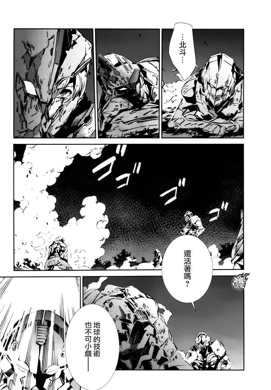 《奥特曼》漫画最新章节第46话免费下拉式在线观看章节第【24】张图片