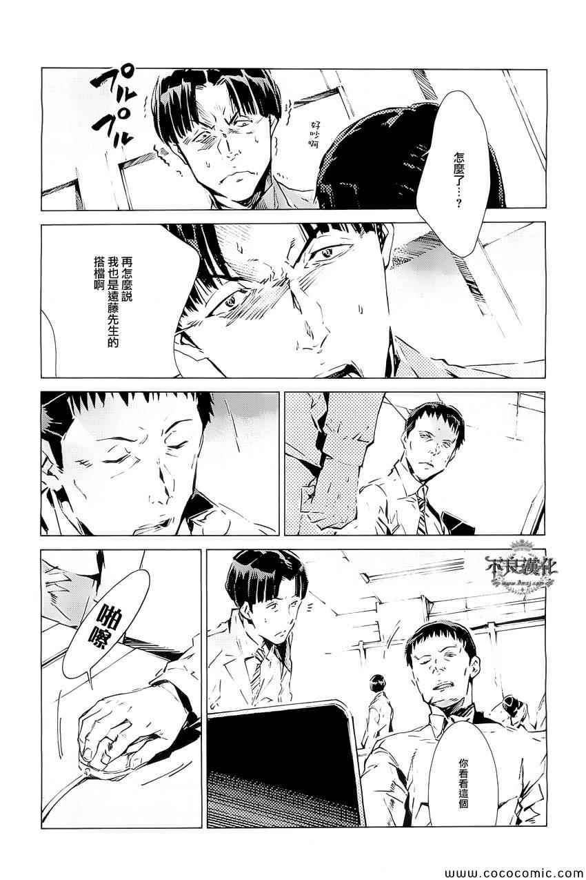 《奥特曼》漫画最新章节第19话免费下拉式在线观看章节第【7】张图片