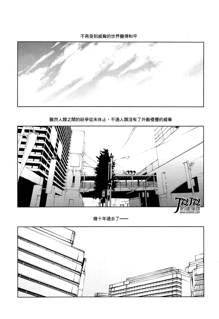 《奥特曼》漫画最新章节第1话免费下拉式在线观看章节第【5】张图片