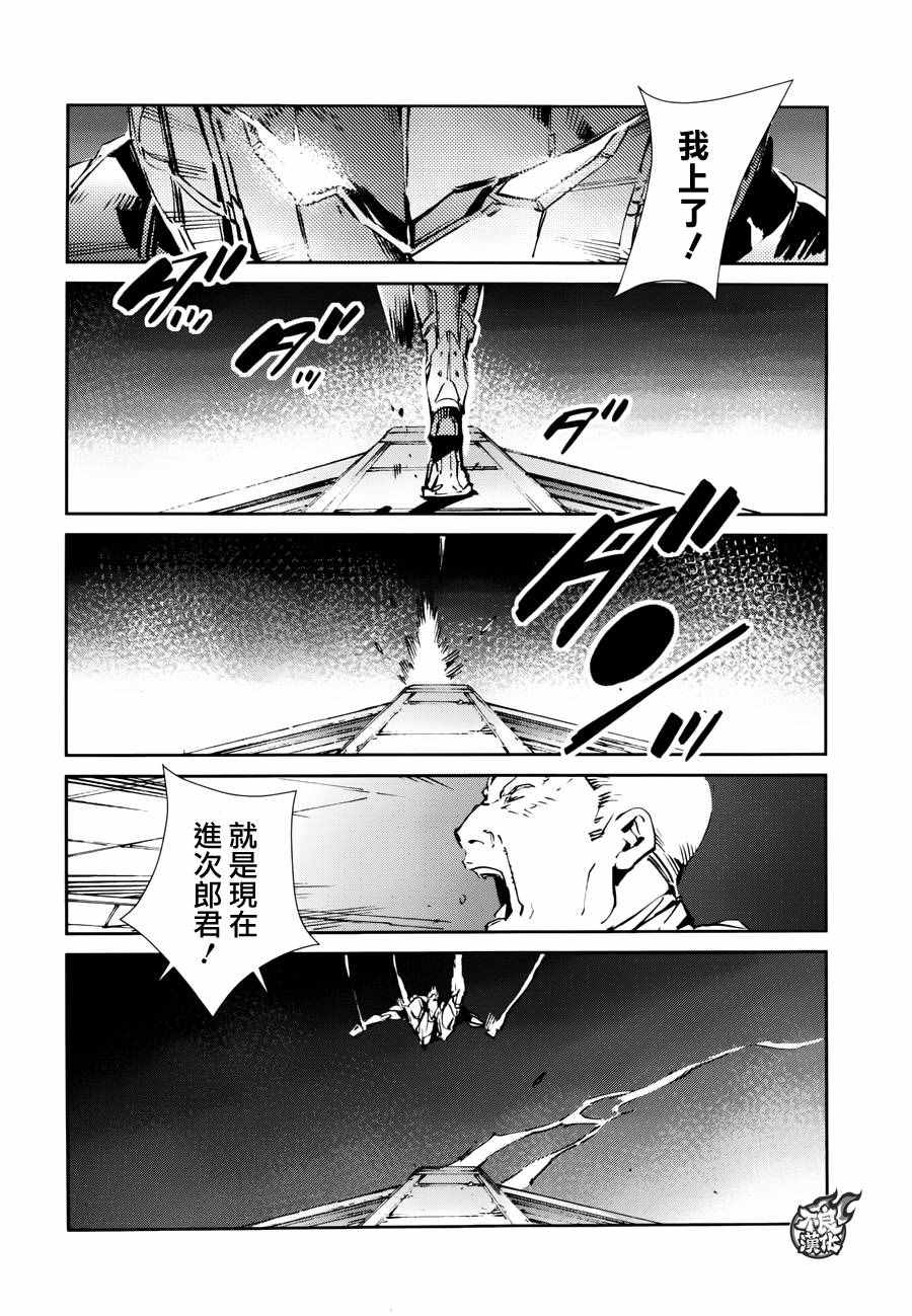 《奥特曼》漫画最新章节第53话免费下拉式在线观看章节第【19】张图片