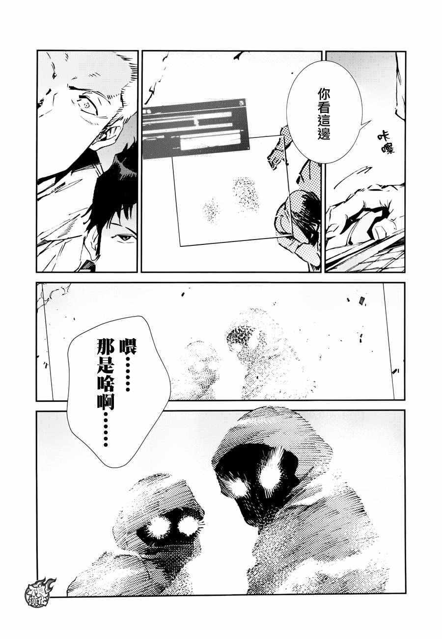 《奥特曼》漫画最新章节第53话免费下拉式在线观看章节第【9】张图片