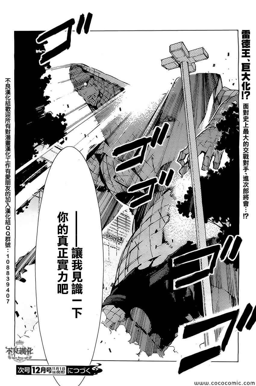 《奥特曼》漫画最新章节第22话免费下拉式在线观看章节第【30】张图片