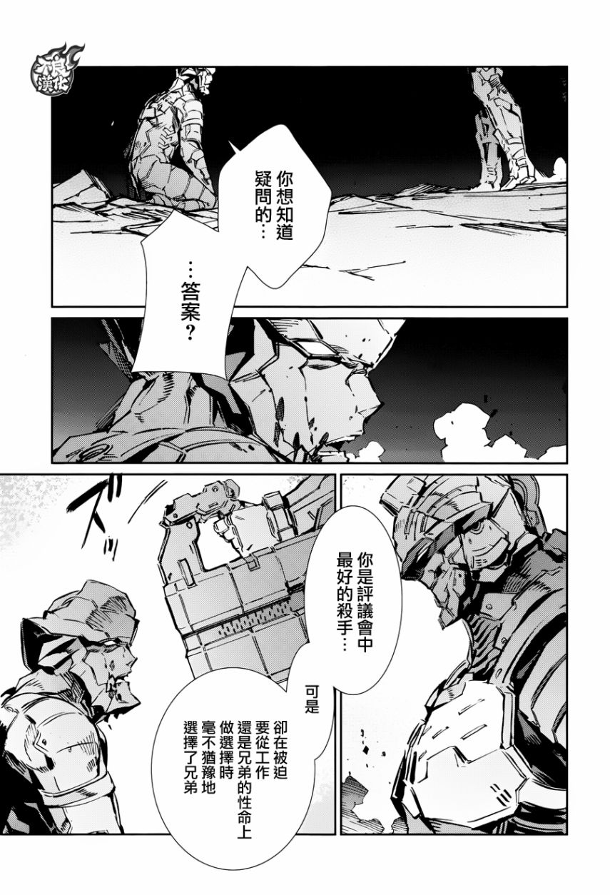 《奥特曼》漫画最新章节第79话免费下拉式在线观看章节第【21】张图片