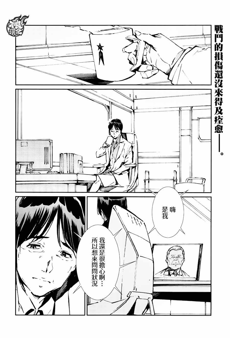 《奥特曼》漫画最新章节第72话免费下拉式在线观看章节第【2】张图片