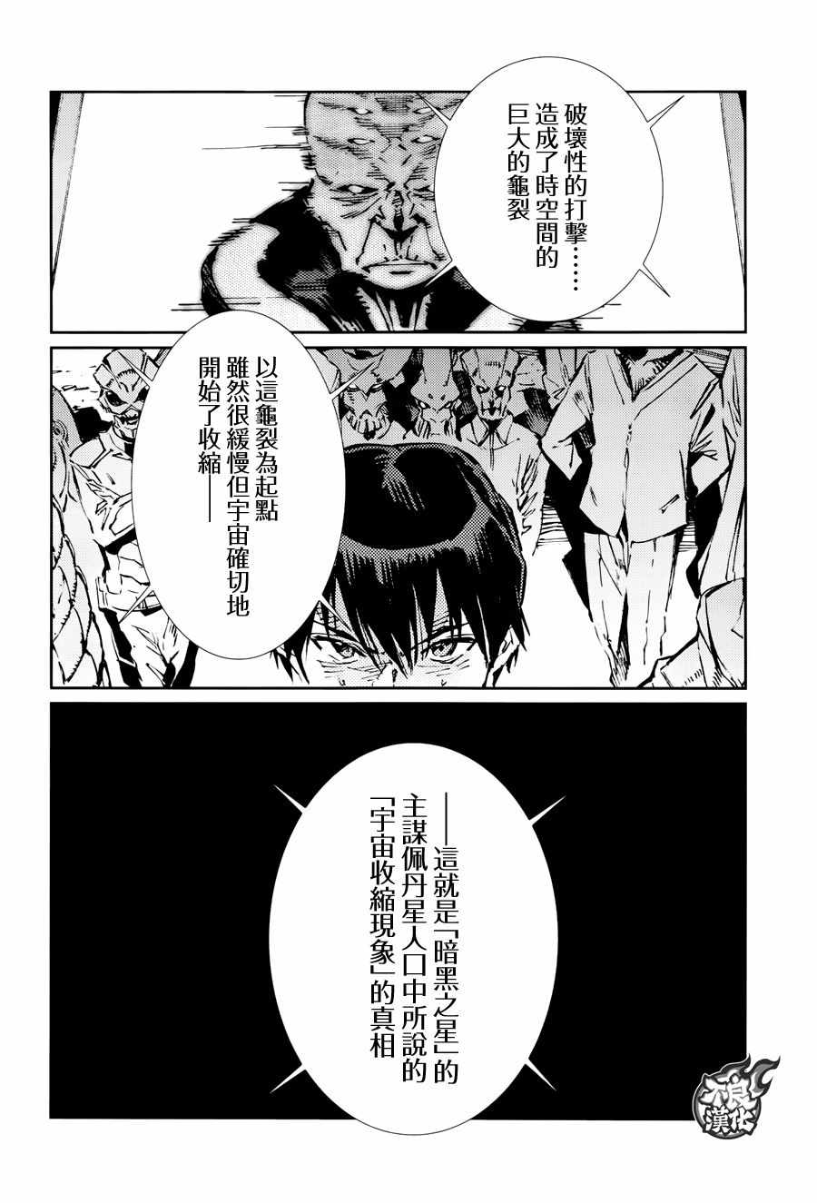 《奥特曼》漫画最新章节第73话免费下拉式在线观看章节第【11】张图片