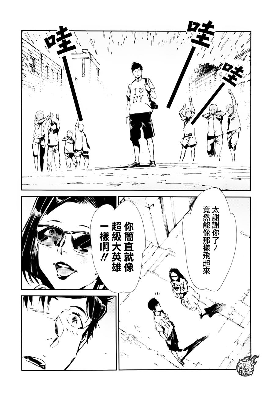 《奥特曼》漫画最新章节第54话免费下拉式在线观看章节第【13】张图片