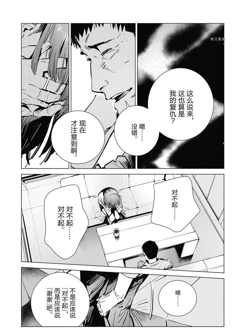 《奥特曼》漫画最新章节第115话免费下拉式在线观看章节第【17】张图片