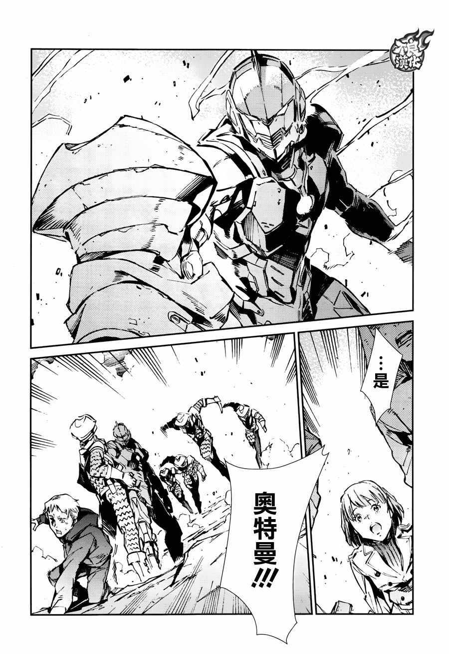 《奥特曼》漫画最新章节第67话免费下拉式在线观看章节第【10】张图片