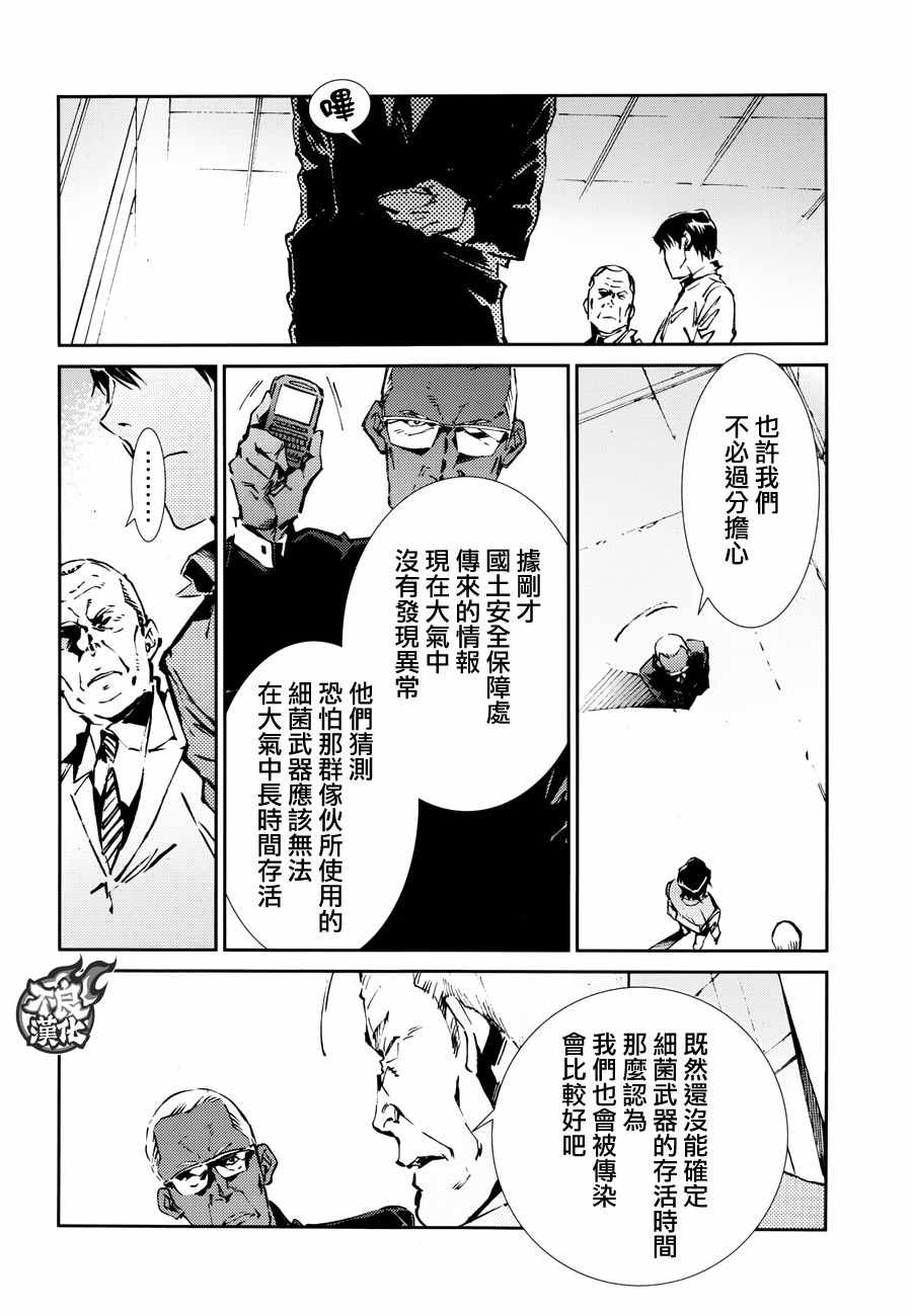 《奥特曼》漫画最新章节第62话免费下拉式在线观看章节第【14】张图片