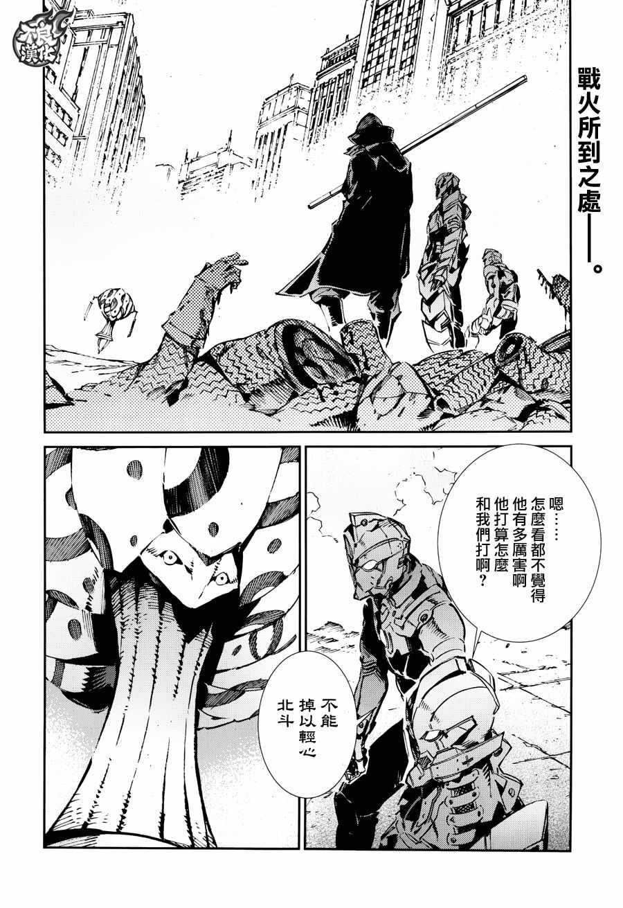 《奥特曼》漫画最新章节第68话免费下拉式在线观看章节第【2】张图片