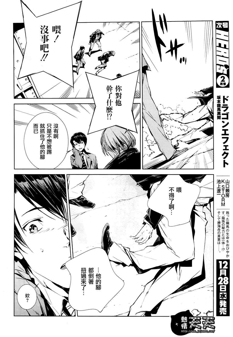 《奥特曼》漫画最新章节第2话免费下拉式在线观看章节第【16】张图片