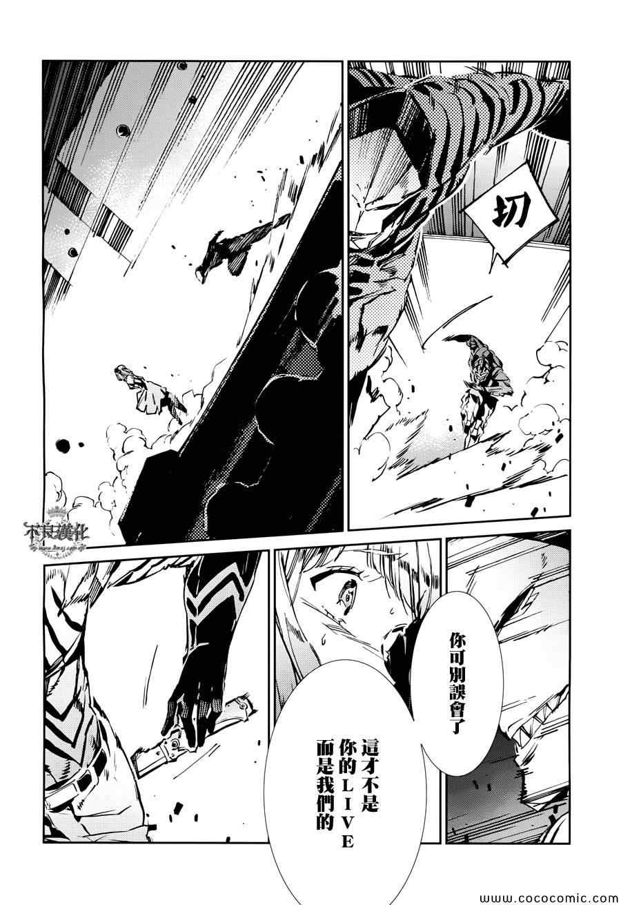 《奥特曼》漫画最新章节第28话免费下拉式在线观看章节第【16】张图片