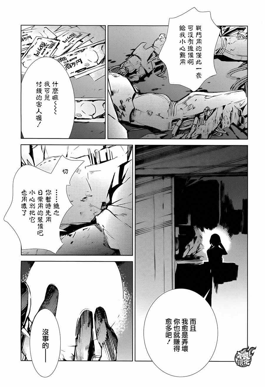 《奥特曼》漫画最新章节第35话免费下拉式在线观看章节第【14】张图片