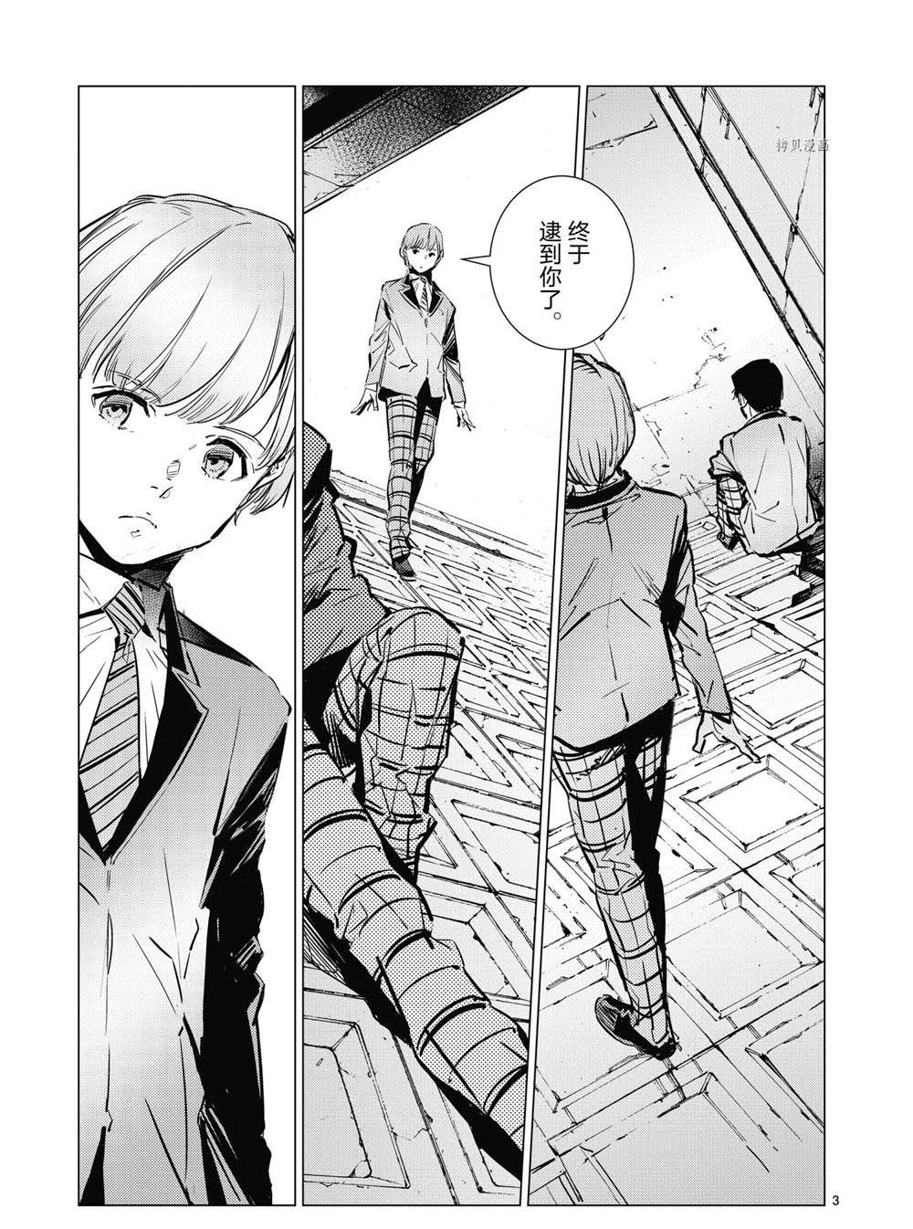 《奥特曼》漫画最新章节第113话免费下拉式在线观看章节第【3】张图片