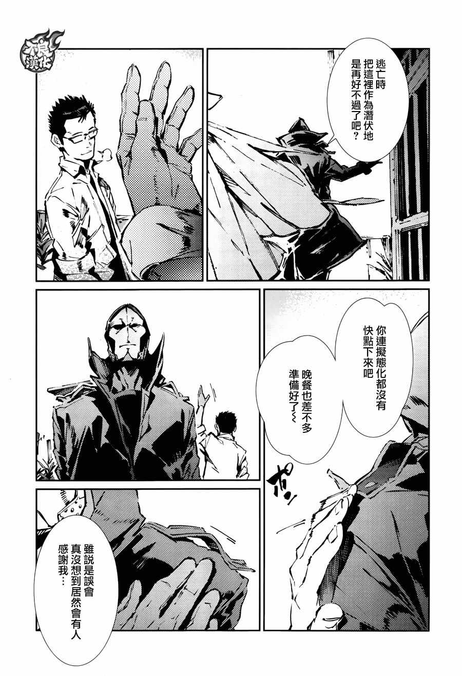 《奥特曼》漫画最新章节第71话免费下拉式在线观看章节第【12】张图片