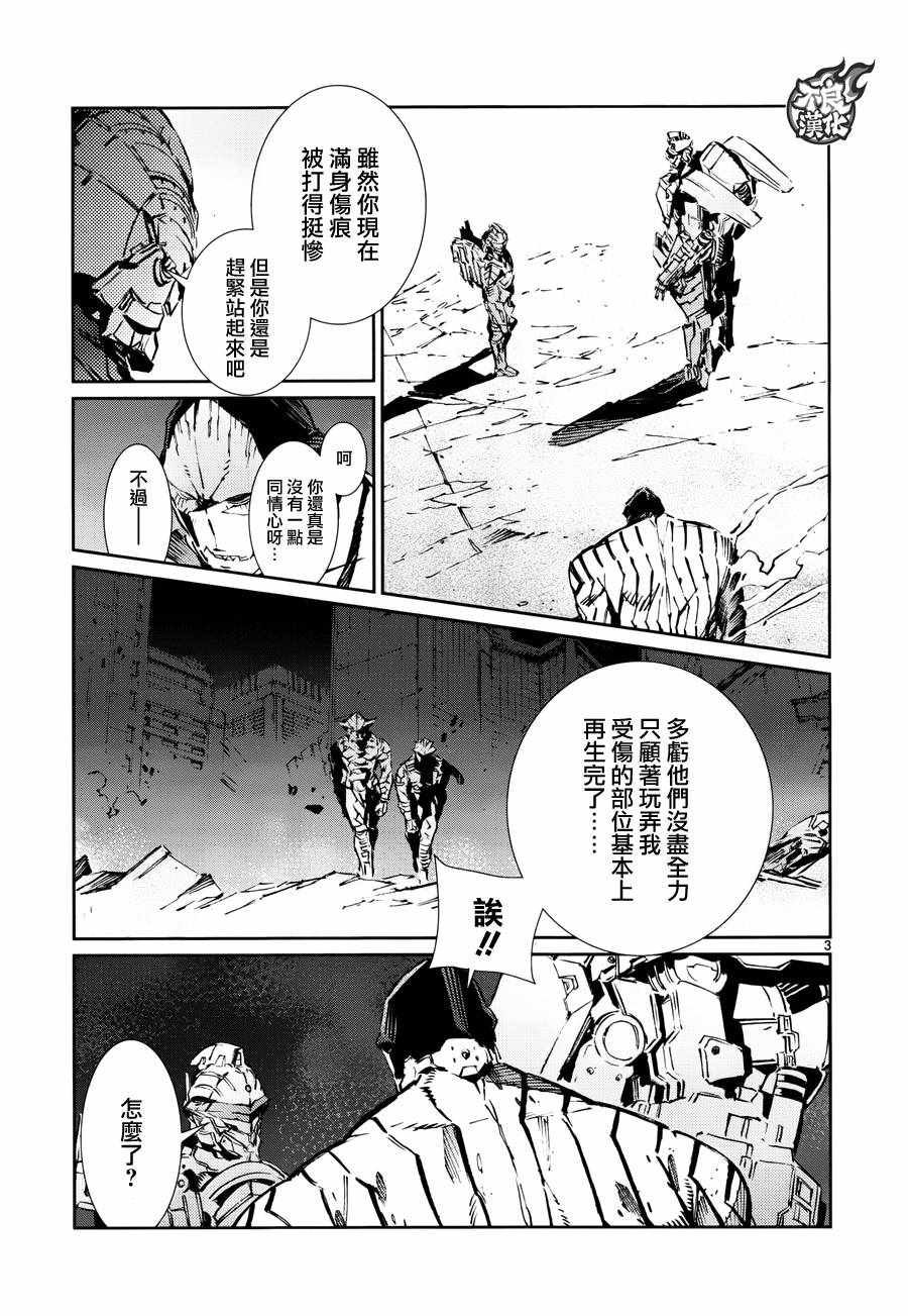 《奥特曼》漫画最新章节第77话免费下拉式在线观看章节第【3】张图片