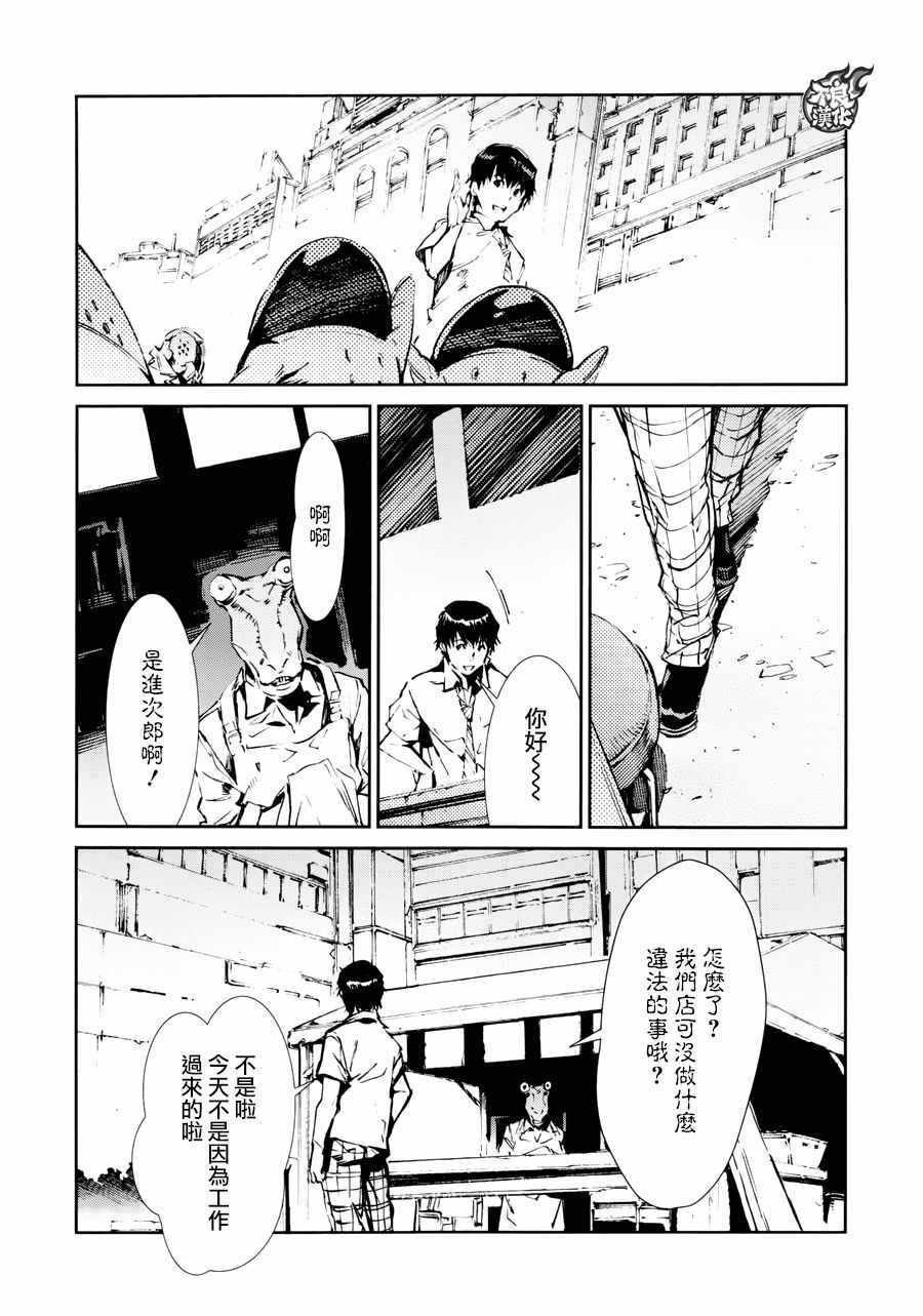 《奥特曼》漫画最新章节第55话免费下拉式在线观看章节第【15】张图片