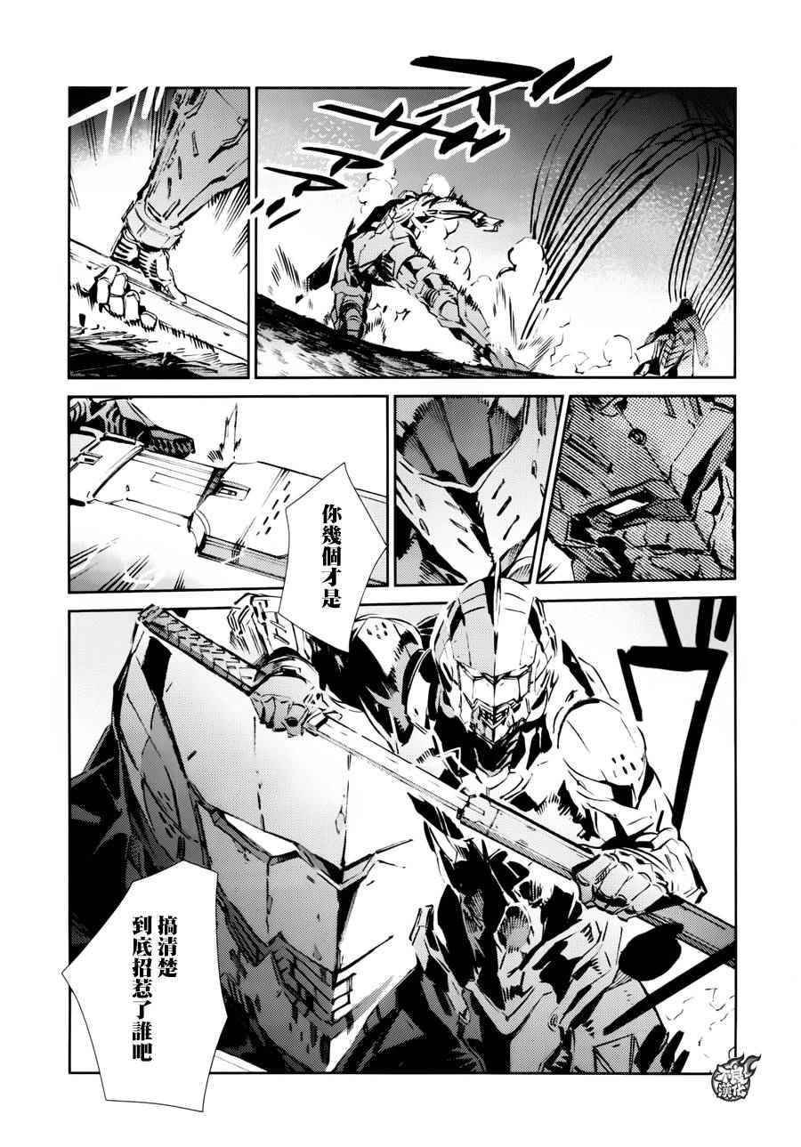 《奥特曼》漫画最新章节第46话免费下拉式在线观看章节第【16】张图片