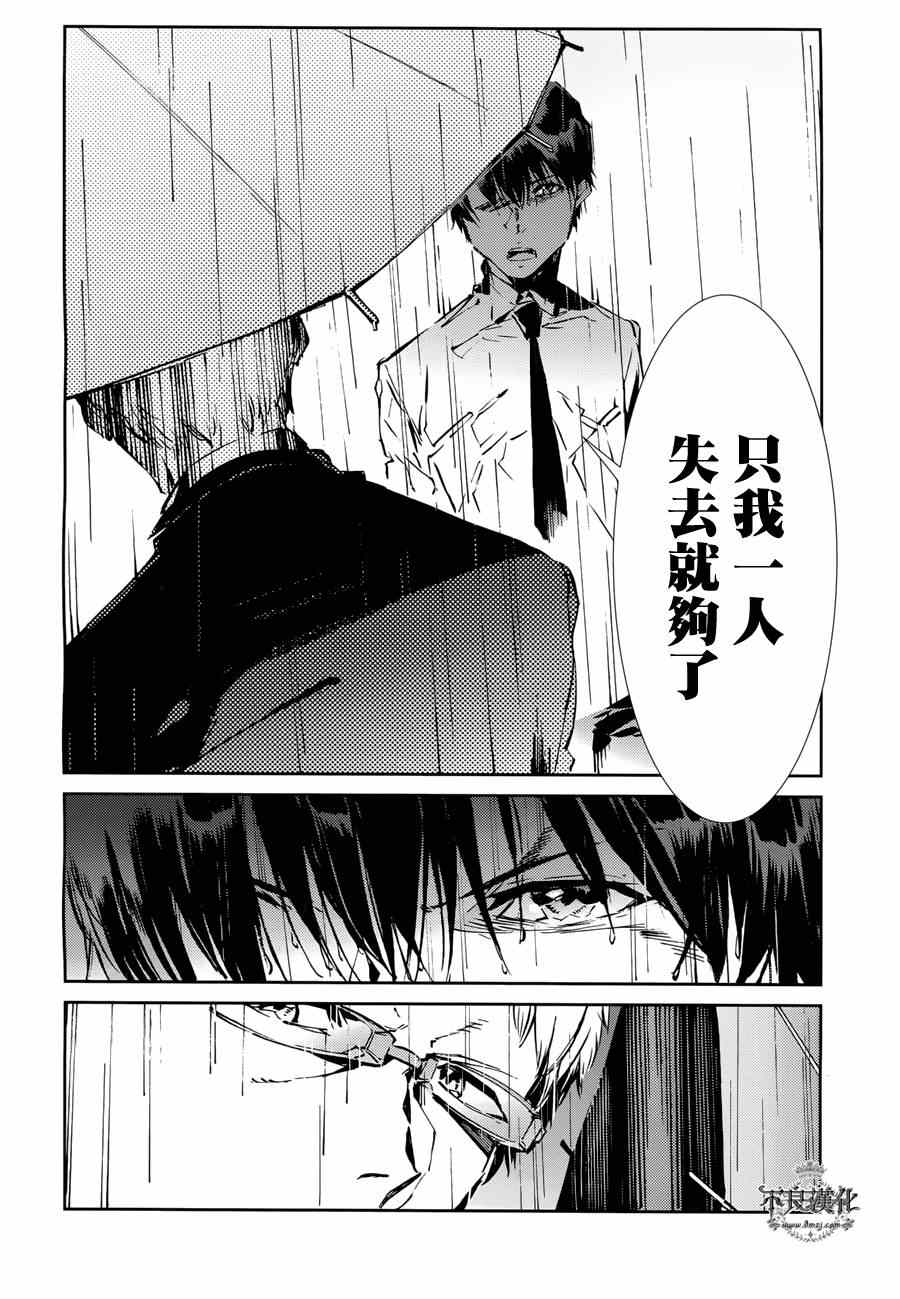 《奥特曼》漫画最新章节第31话免费下拉式在线观看章节第【23】张图片