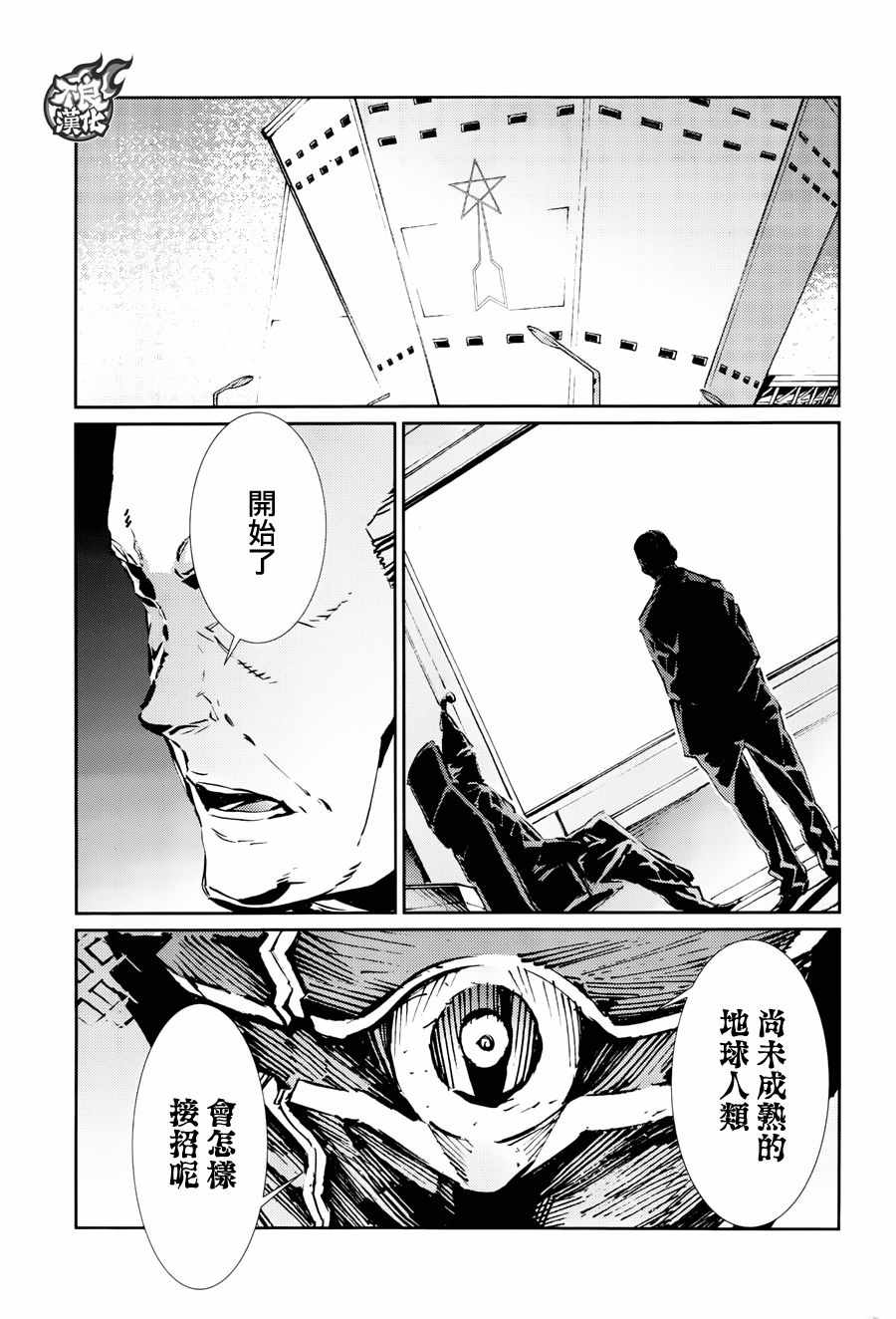 《奥特曼》漫画最新章节第72话免费下拉式在线观看章节第【21】张图片