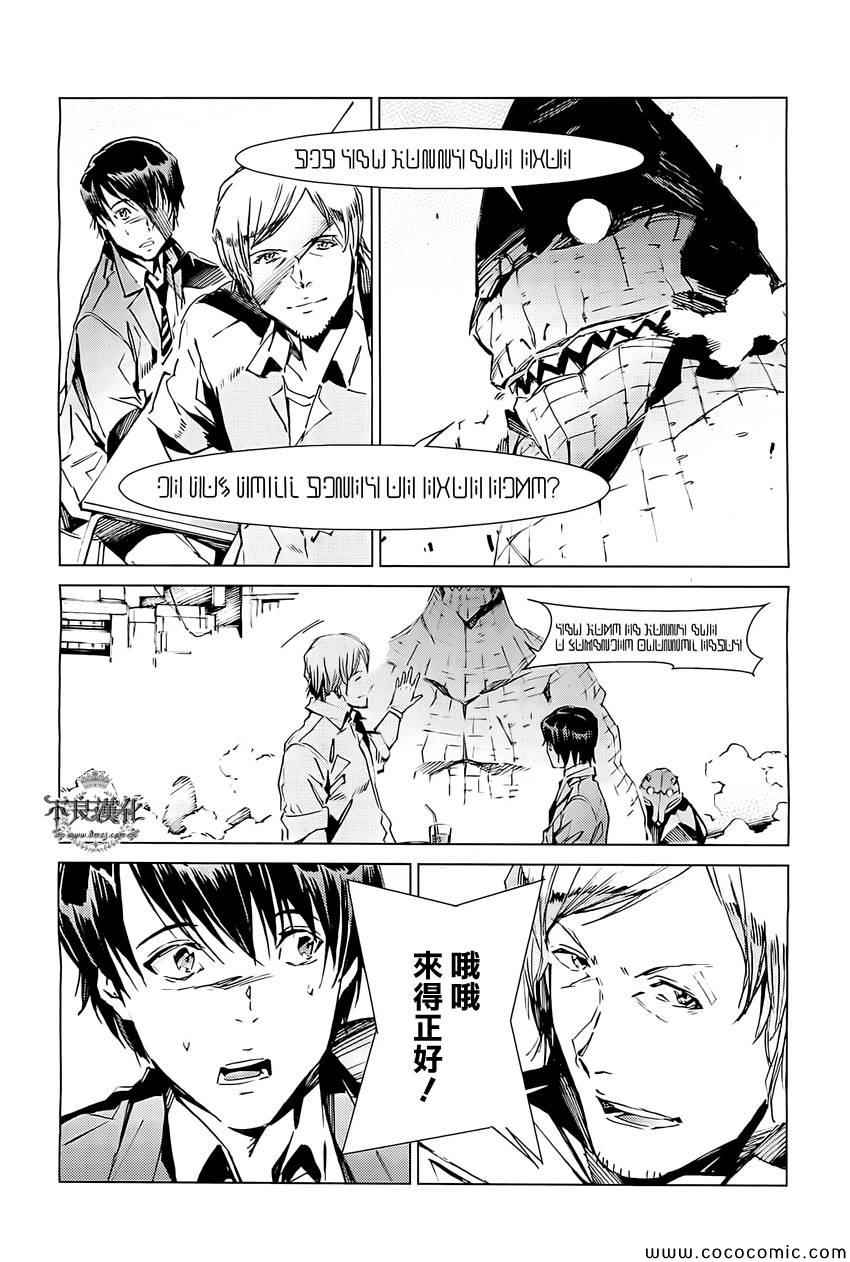 《奥特曼》漫画最新章节第17话免费下拉式在线观看章节第【15】张图片