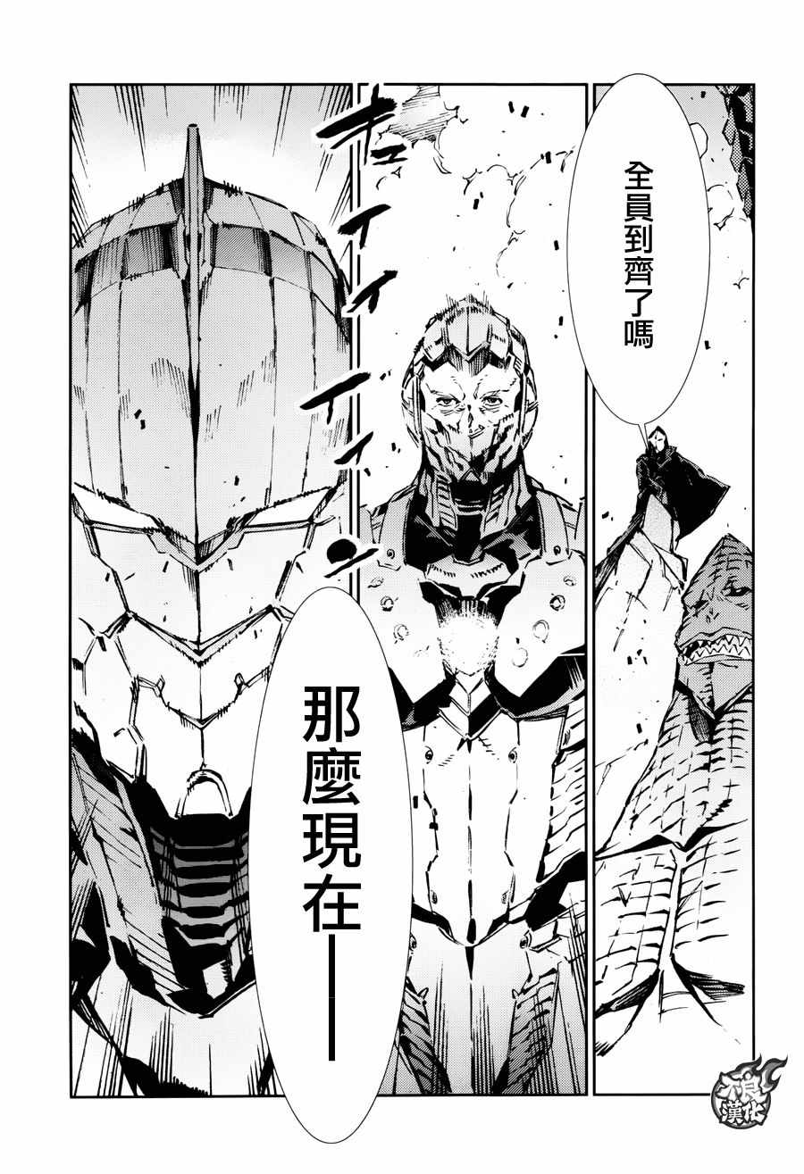 《奥特曼》漫画最新章节第65话免费下拉式在线观看章节第【35】张图片