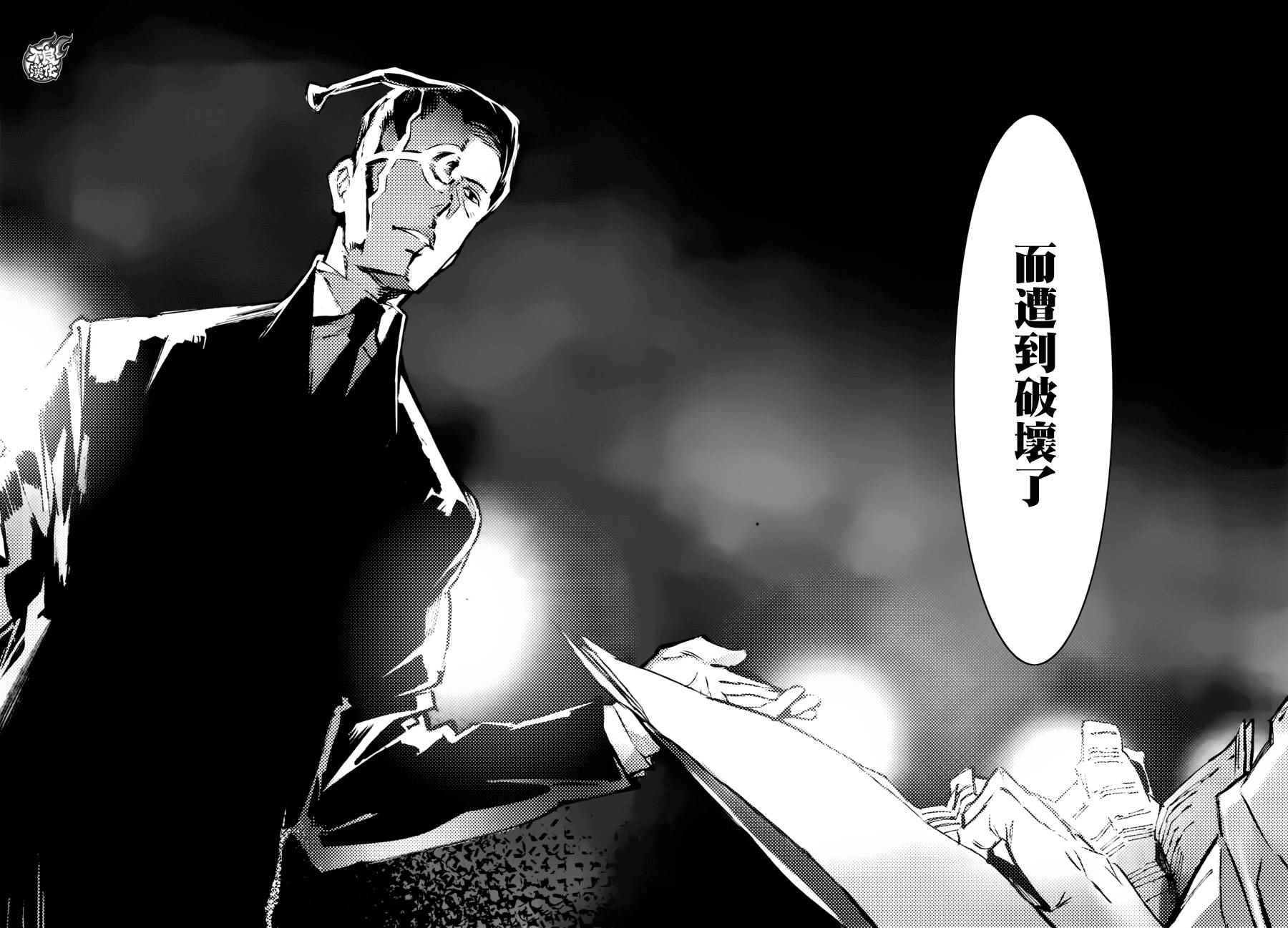 《奥特曼》漫画最新章节第42话免费下拉式在线观看章节第【36】张图片