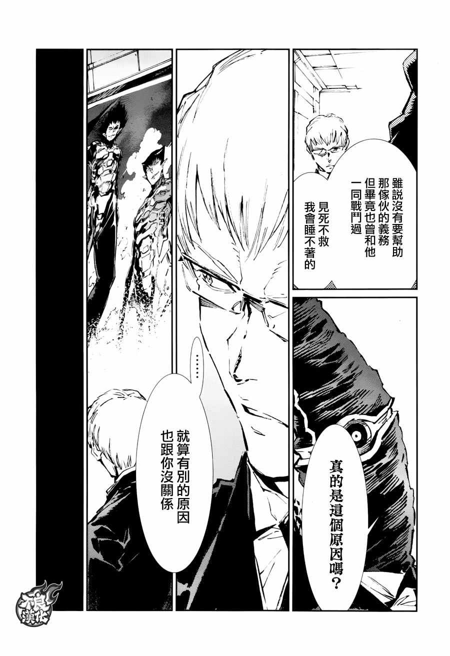 《奥特曼》漫画最新章节第74话免费下拉式在线观看章节第【8】张图片