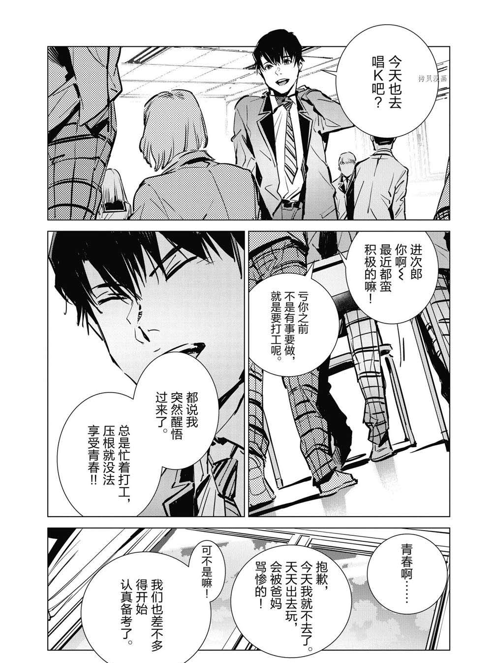 《奥特曼》漫画最新章节第112话免费下拉式在线观看章节第【8】张图片