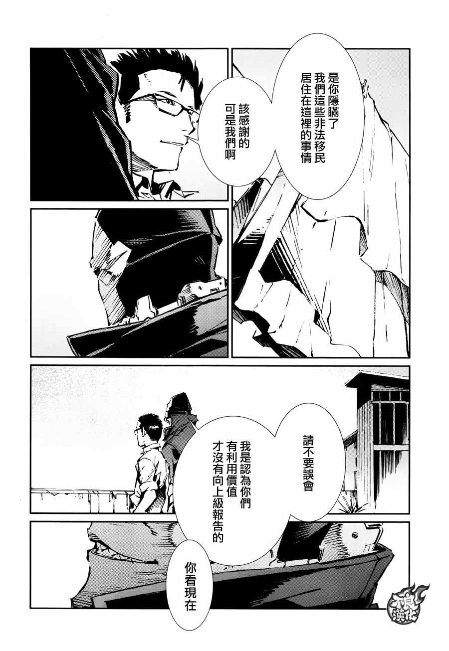 《奥特曼》漫画最新章节第71话免费下拉式在线观看章节第【11】张图片