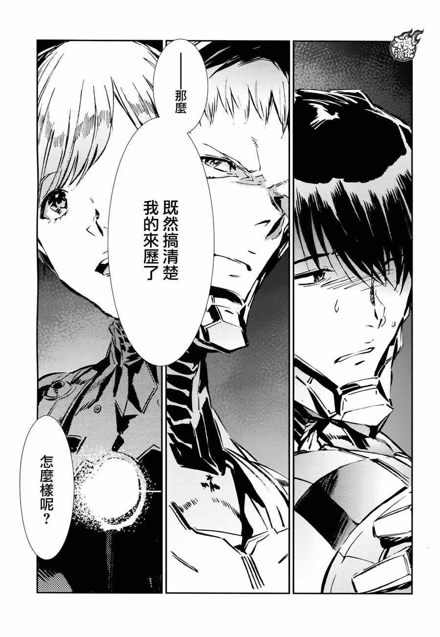 《奥特曼》漫画最新章节第37话免费下拉式在线观看章节第【19】张图片