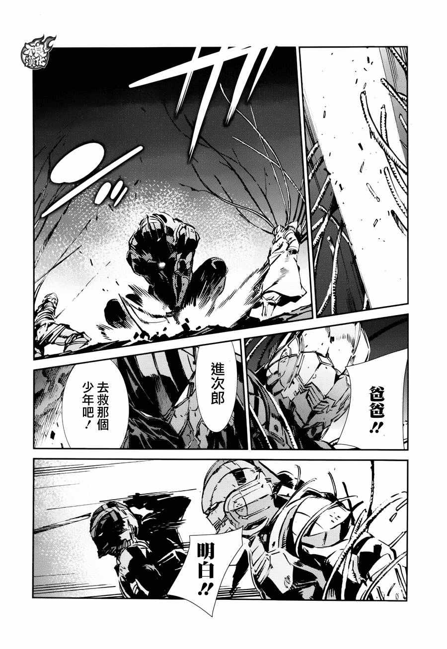 《奥特曼》漫画最新章节第48话免费下拉式在线观看章节第【11】张图片