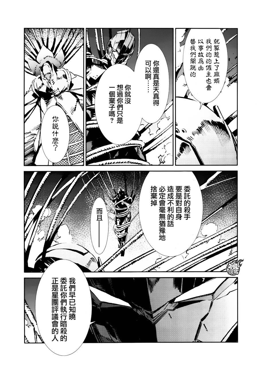 《奥特曼》漫画最新章节第49话免费下拉式在线观看章节第【7】张图片