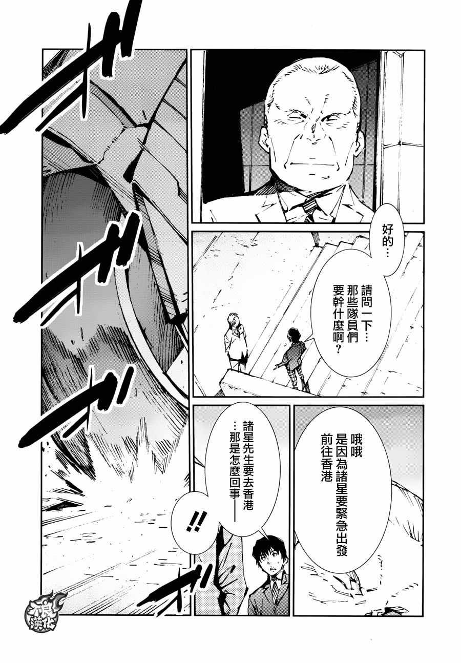 《奥特曼》漫画最新章节第76话免费下拉式在线观看章节第【9】张图片