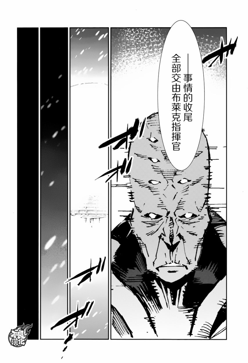 《奥特曼》漫画最新章节第79话免费下拉式在线观看章节第【20】张图片