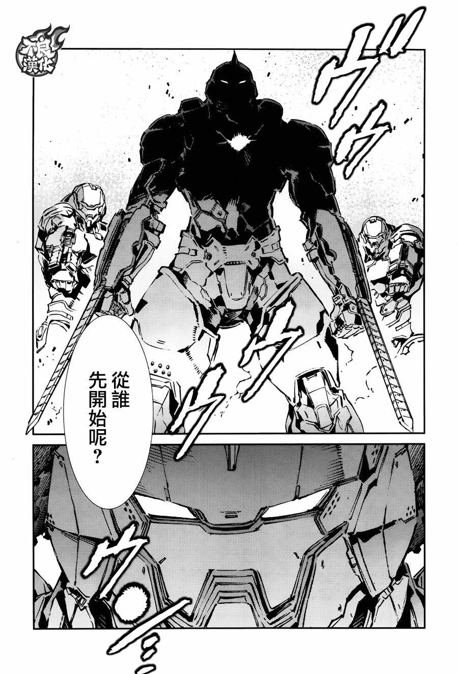 《奥特曼》漫画最新章节第63话免费下拉式在线观看章节第【9】张图片