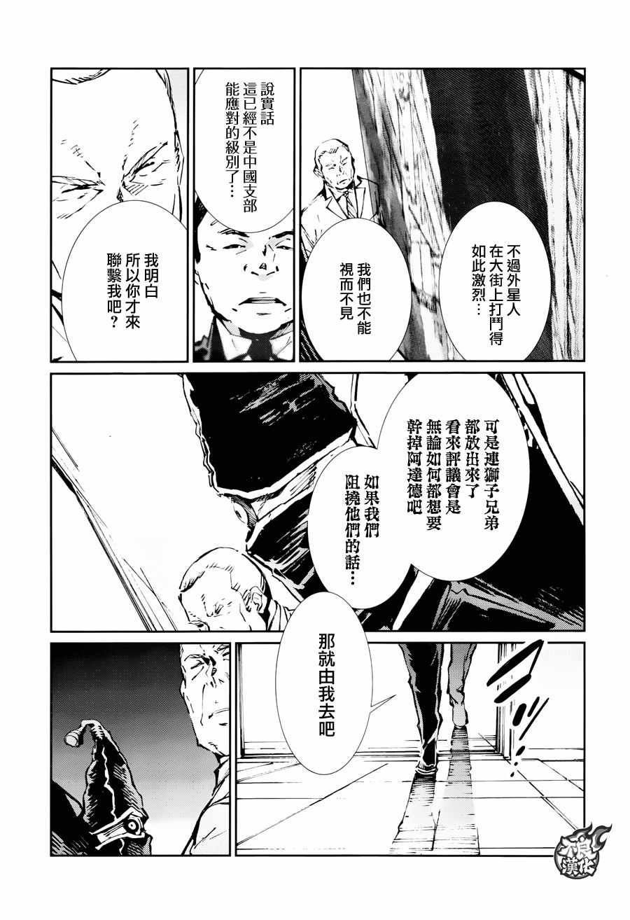 《奥特曼》漫画最新章节第74话免费下拉式在线观看章节第【6】张图片